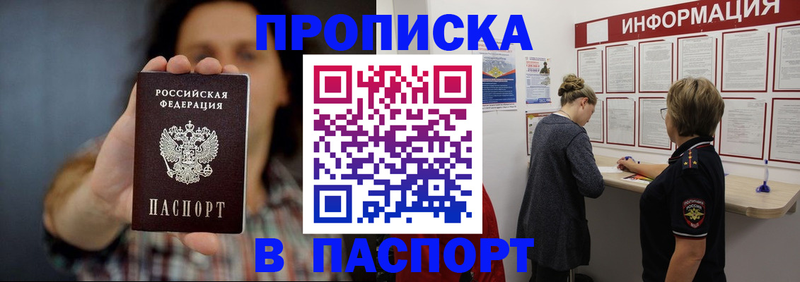 временная регистрация в Башкортостане