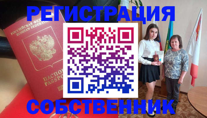 временная регистрация госуслуги в Башкортостане