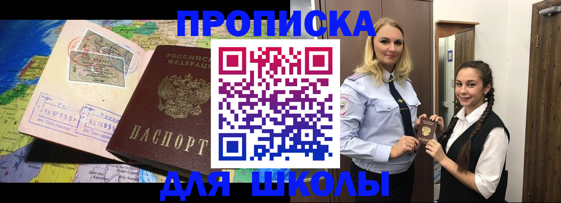 прописка поиск в Башкортостане
