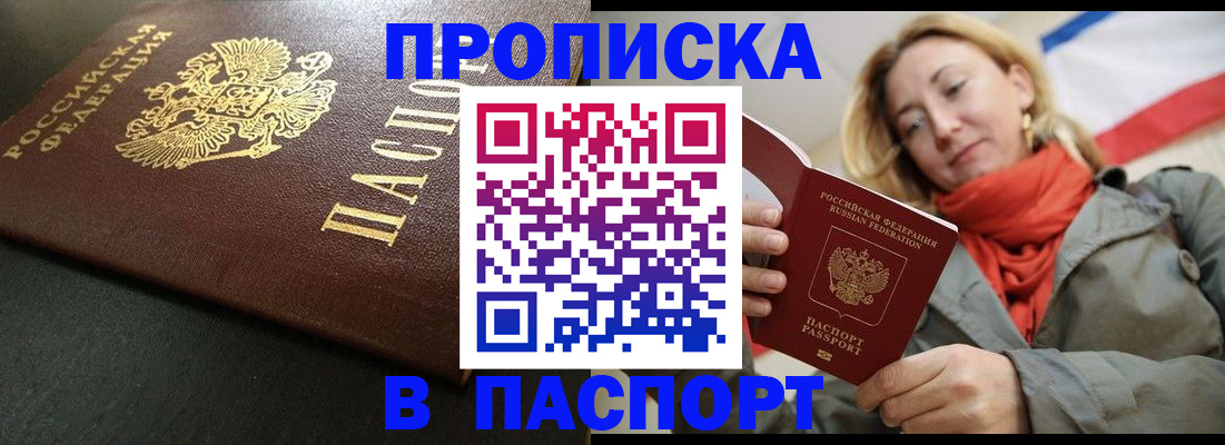 миграционный учет в Башкортостане